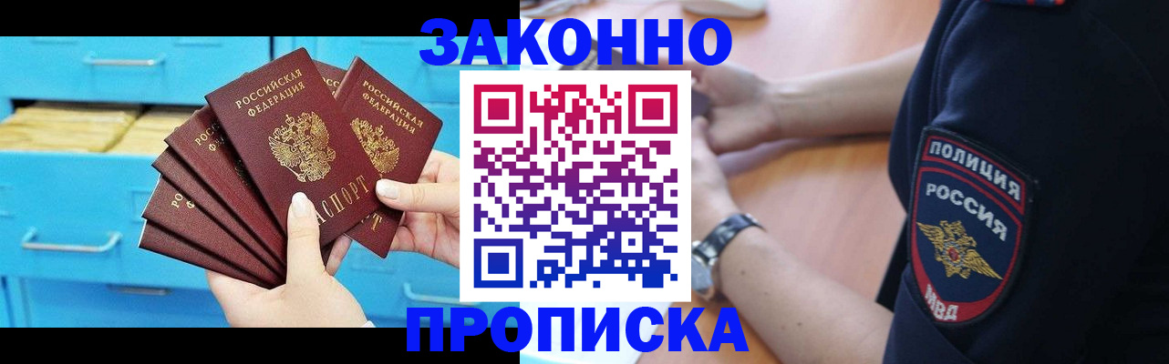временная регистрация в Вольске